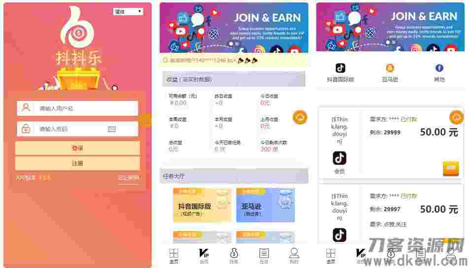【点赞任务系统】多语言版[中文+英文+泰语+繁体]已修复BUG[上传漏洞+已清后门]插图