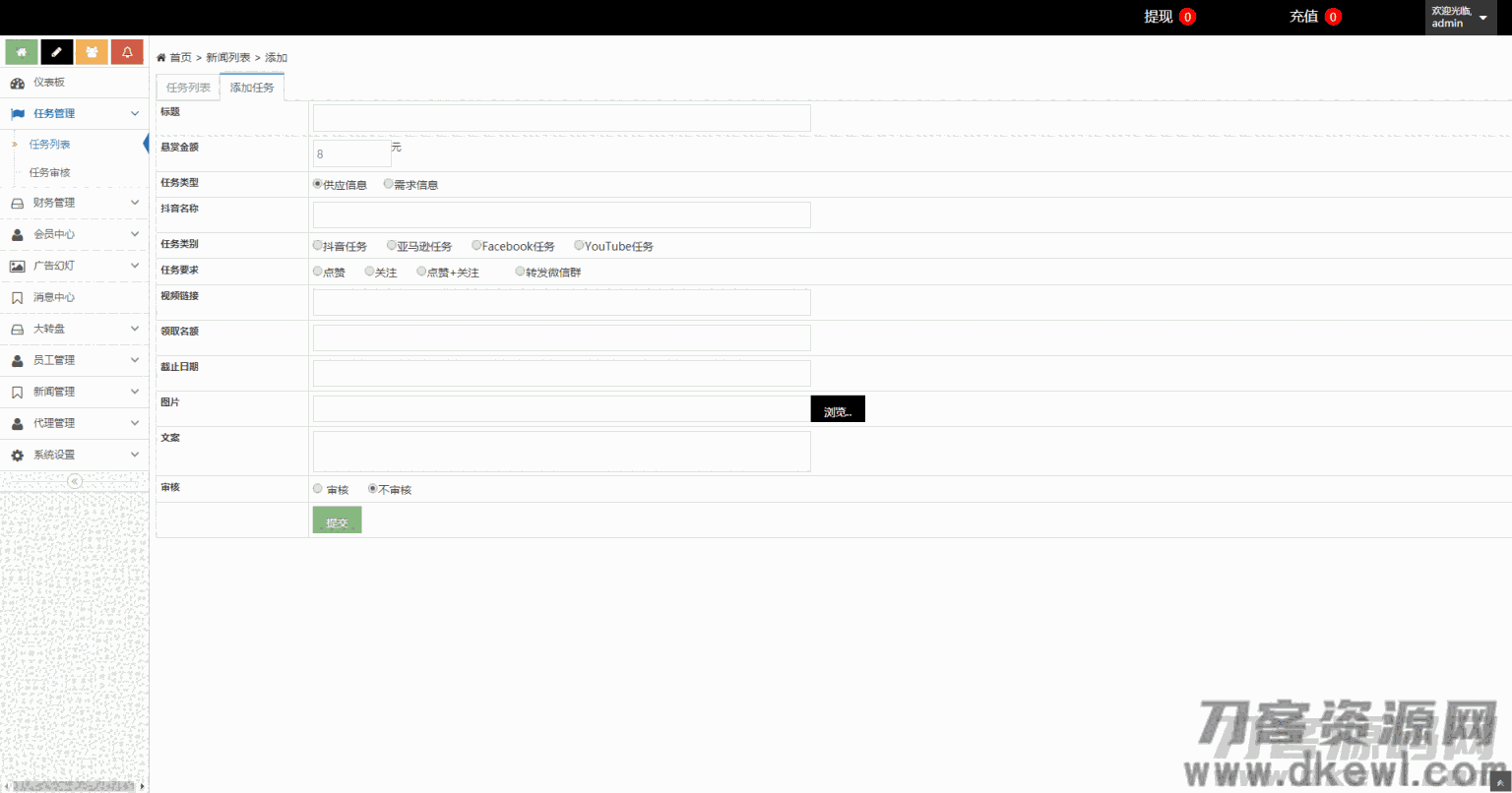 【点赞任务系统】多语言版[中文+英文+泰语+繁体]已修复BUG[上传漏洞+已清后门]插图(5)