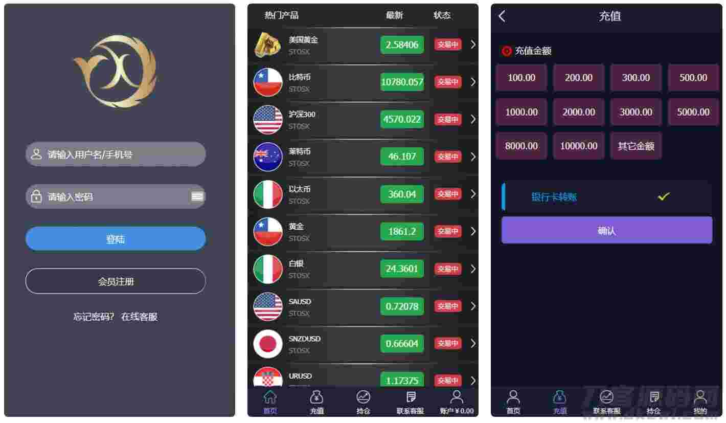 【微盘】基金宝余额宝版[已删除广告+已清后门]插图