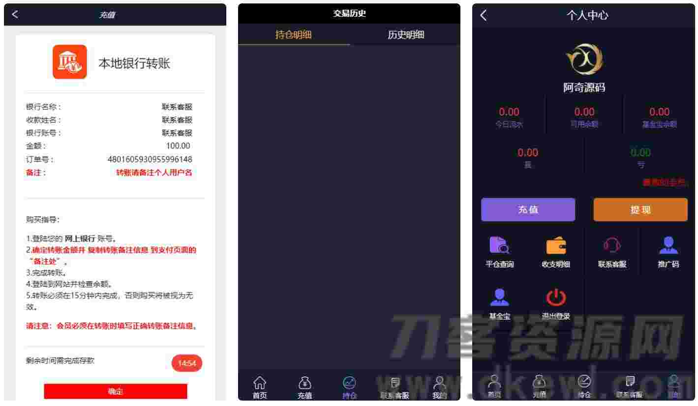 【微盘】基金宝余额宝版[已删除广告+已清后门]插图(1)