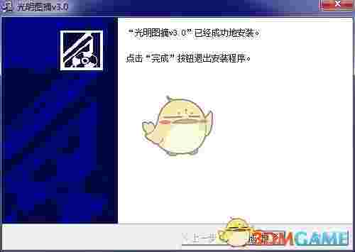 光明图摘官方版v3.0