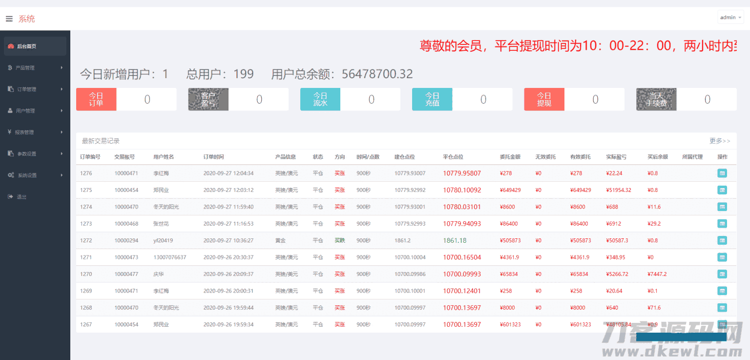 【微盘】基金宝余额宝版[已删除广告+已清后门]插图(3)