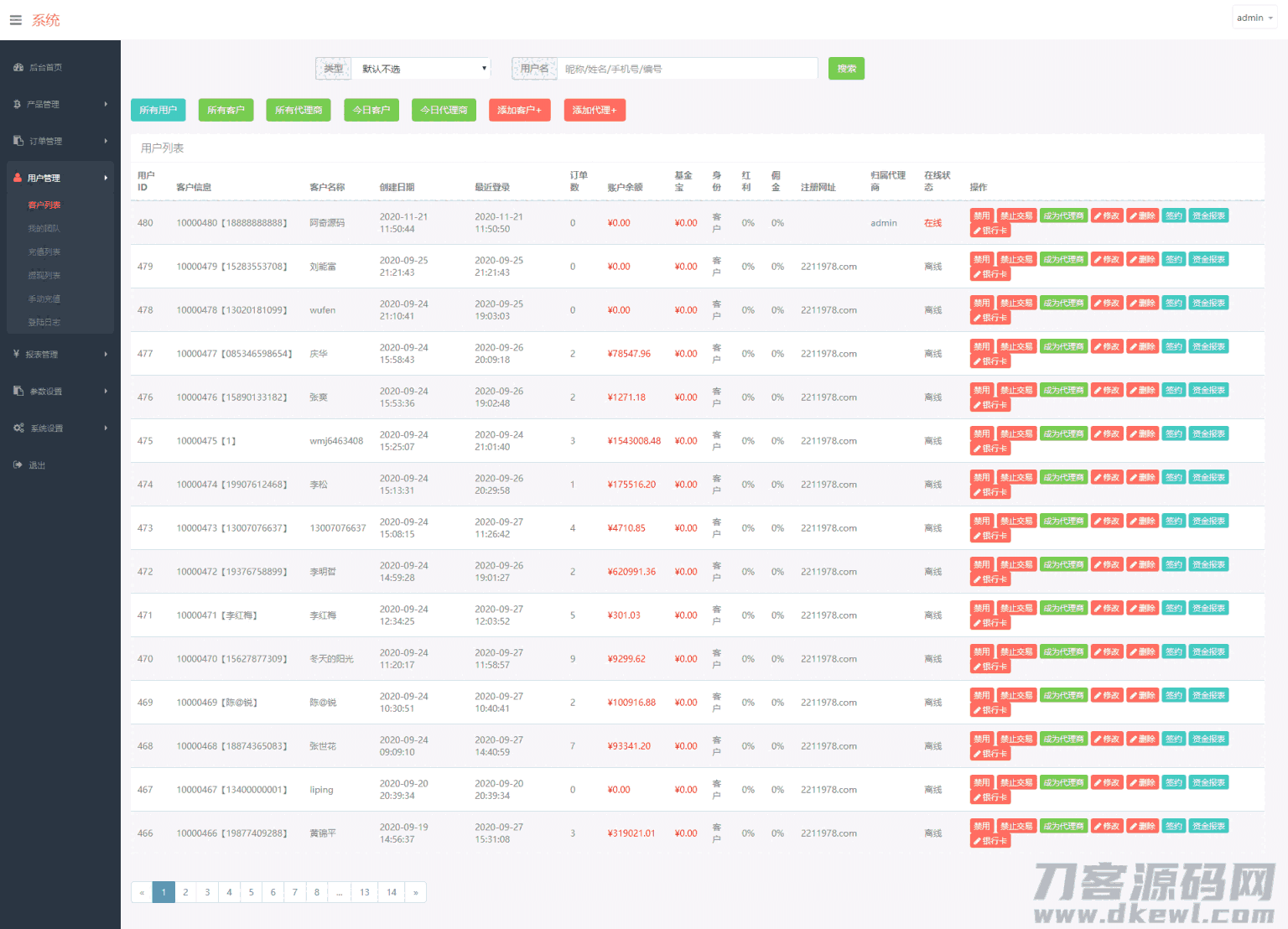 【微盘】基金宝余额宝版[已删除广告+已清后门]插图(5)
