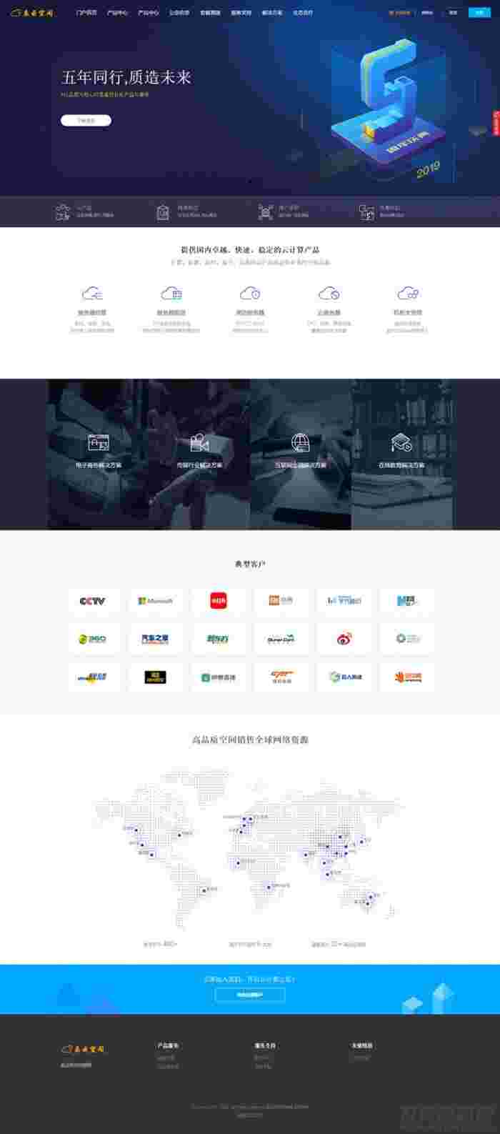 最新仿小鸟云主机服务器商网站源码全新WAP插图 最新仿小鸟云主机服务器商网站源码全新WAP插图