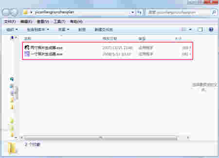 1寸2寸照片生成器v1.0