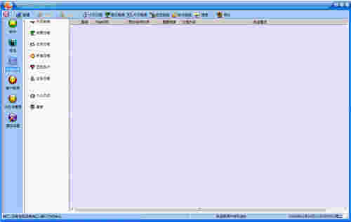 掌中蝶通讯录管理v6.18