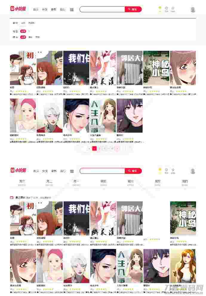 小浣熊5.0漫画CMS精仿土豪漫画系统源码/最终版附搭安装教程插图