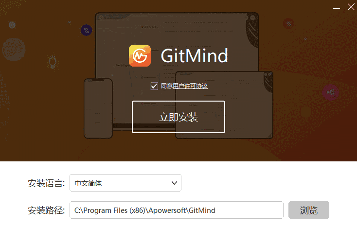 GitMindv1.1.1.2