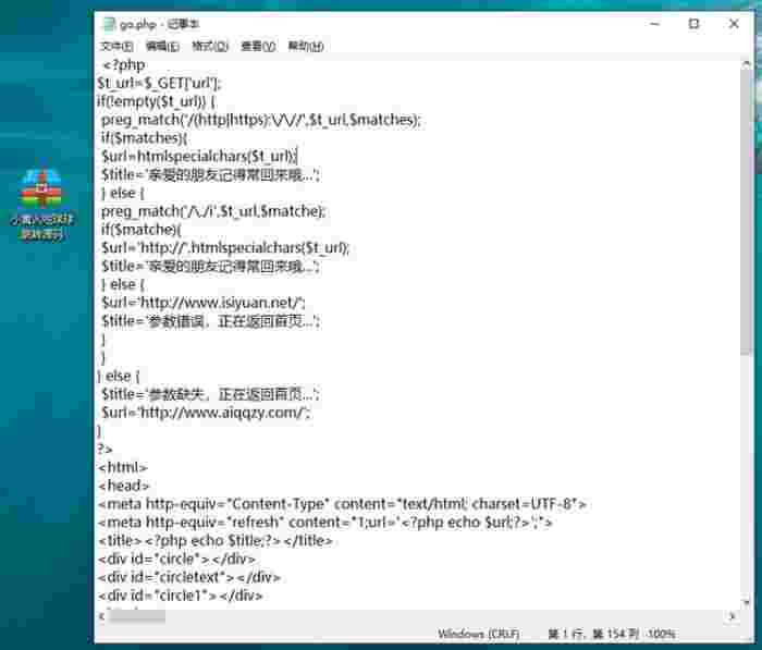 小黄人吃球球跳转源码插图(1) 小黄人吃球球跳转源码插图(1)