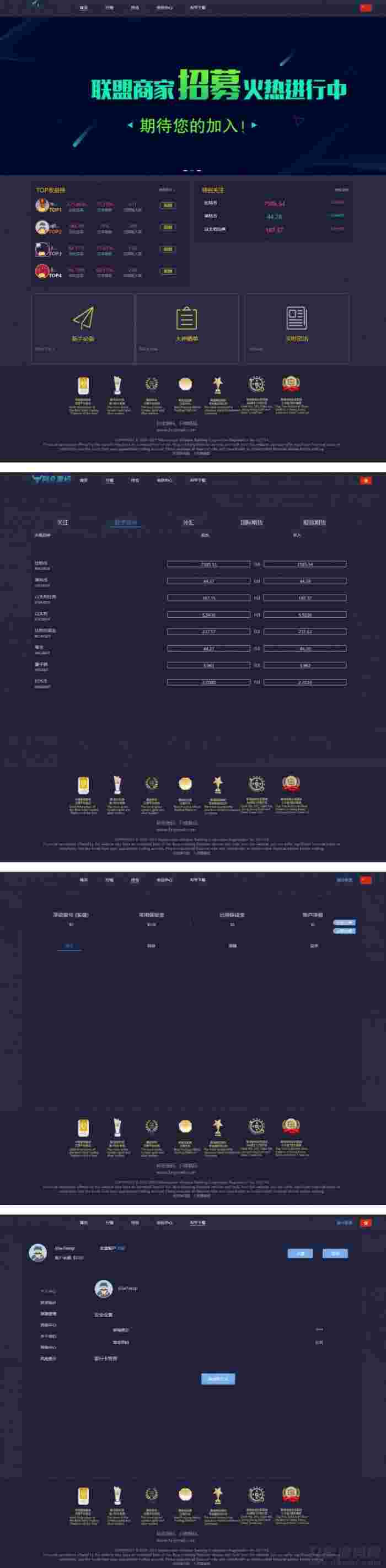 金融理财交易所系统+修复后台+点位+时间+双位盘插图 金融理财交易所系统+修复后台+点位+时间+双位盘插图