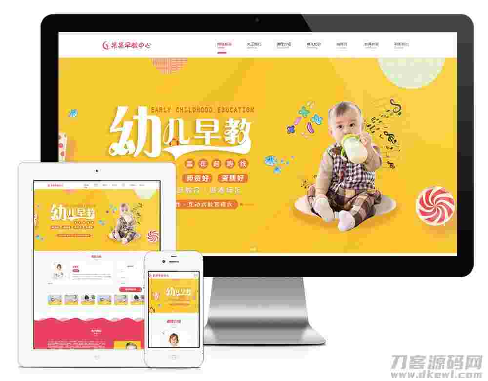 幼儿早教网站源码 早教启蒙网站管理系统 v4.5 hinkphp5 内核插图 幼儿早教网站源码 早教启蒙网站管理系统 v4.5 hinkphp5 内核插图