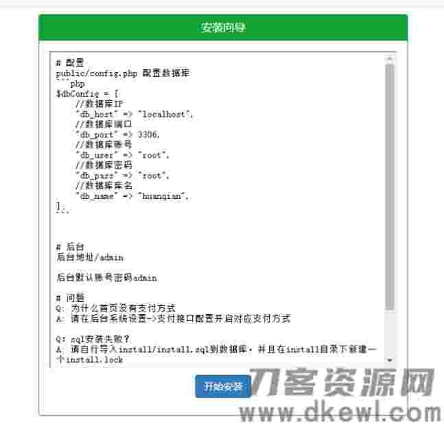 PHP微信支付宝换钱网站源码 可对接任何易支付平台插图(1) PHP微信支付宝换钱网站源码 可对接任何易支付平台插图(1)