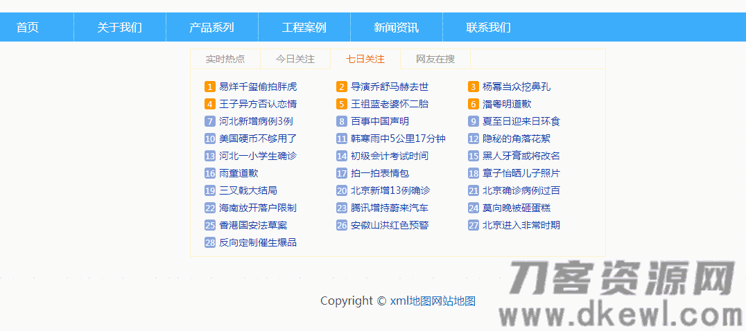 火端二开的站群6.0源码用于二级目录效果更好插图(2) 火端二开的站群6.0源码用于二级目录效果更好插图(2)