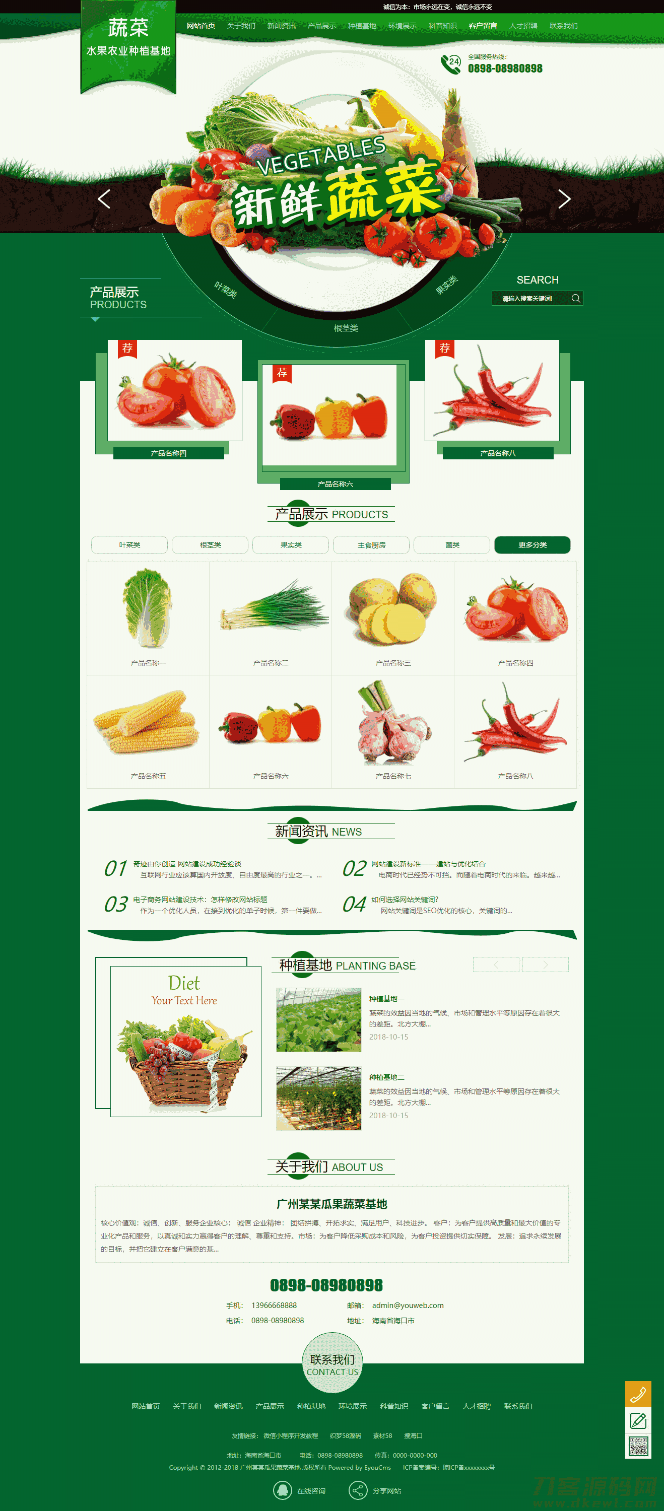 易优cms瓜果蔬菜农业种植基地网站模板源码 带手机端插图