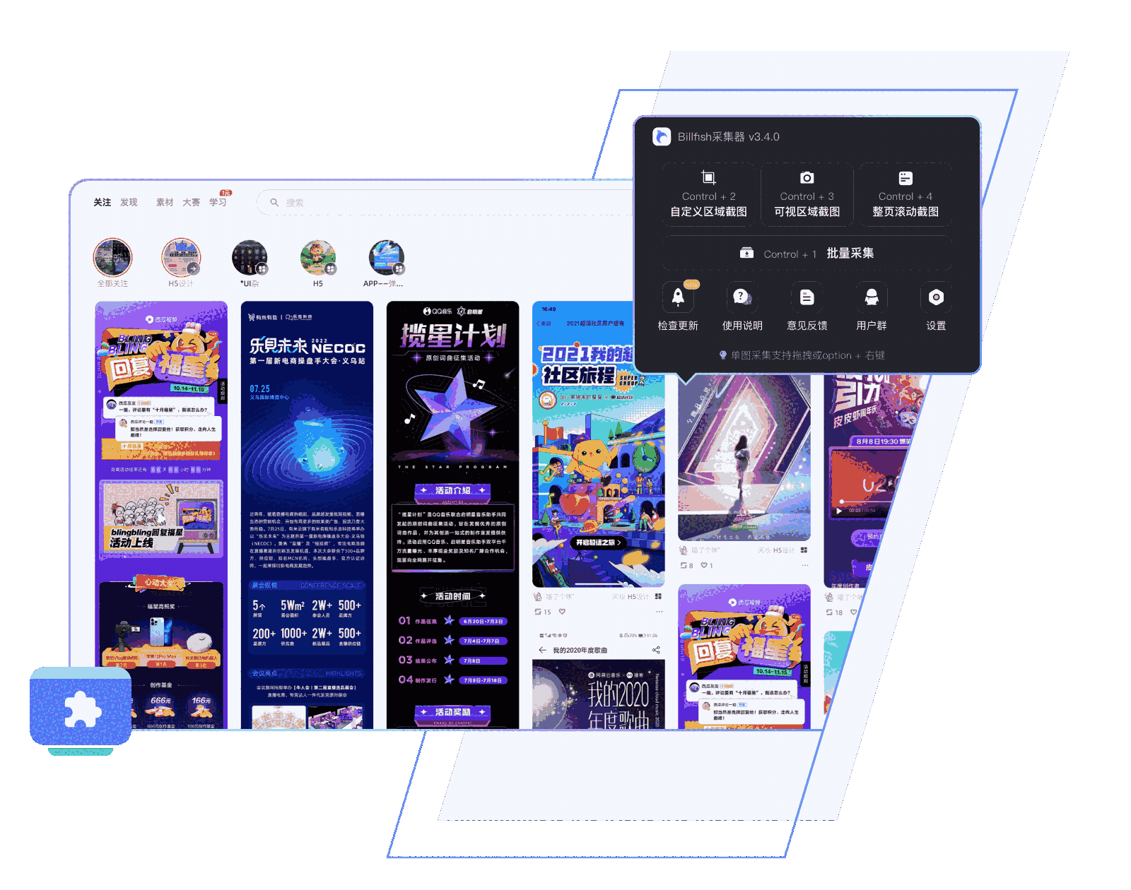 Billfish素材管家3.0.33.8win7