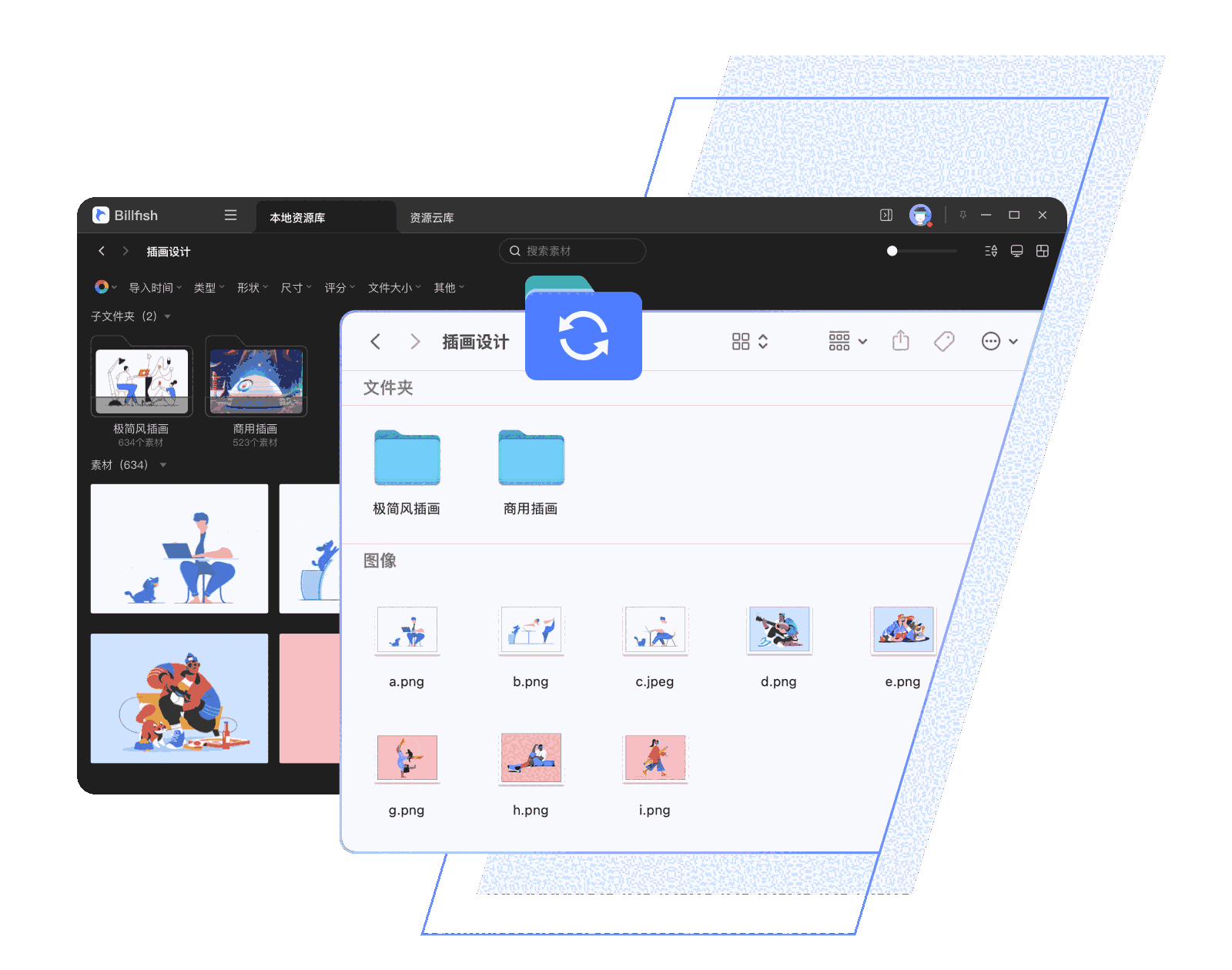 Billfish素材管家3.0.33.8win7