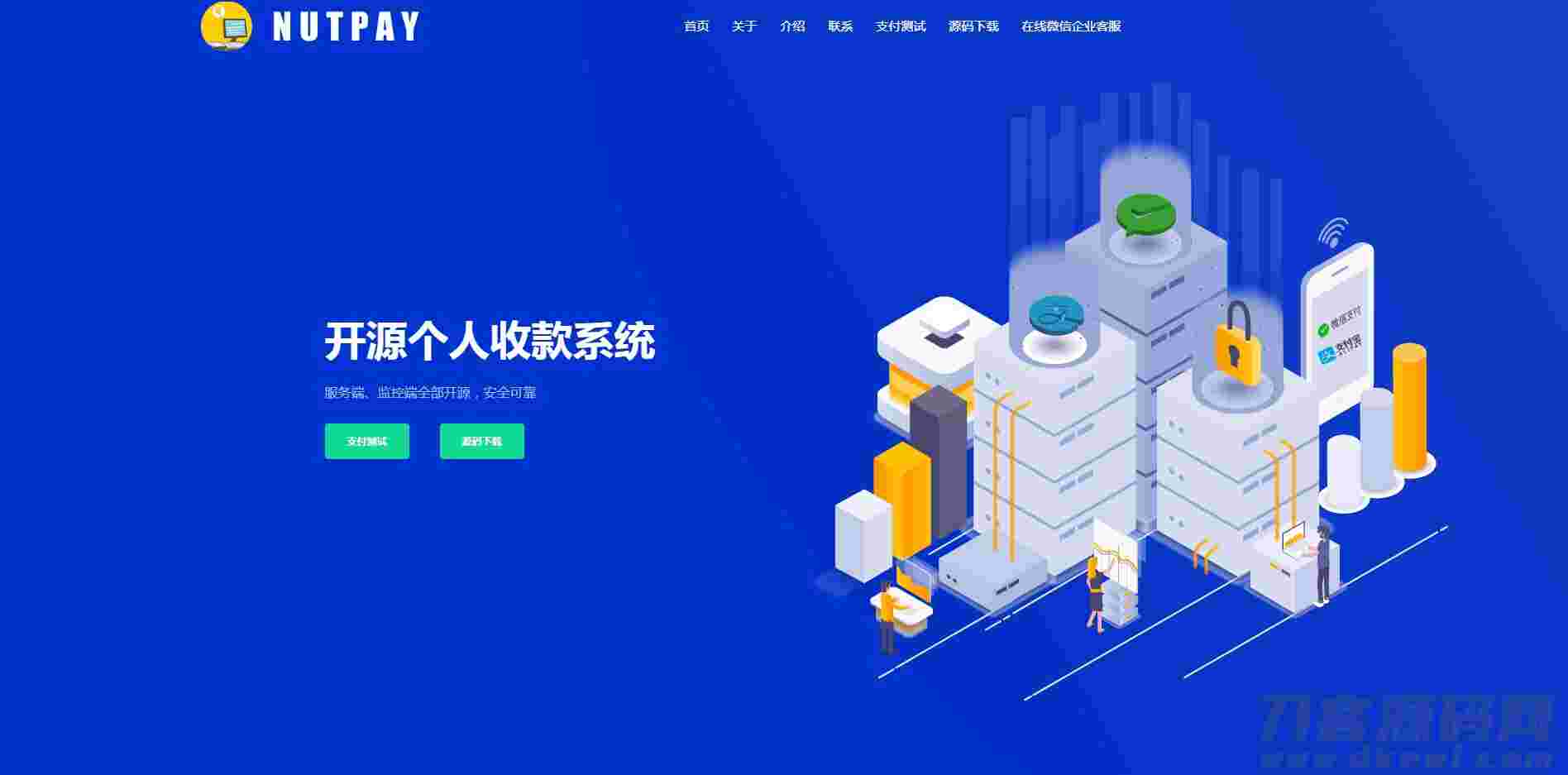 【个码支付系统】2020开源个码收款支付系统支持免备案免签约插图