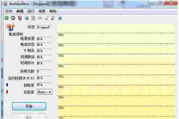BatteryMon中文版