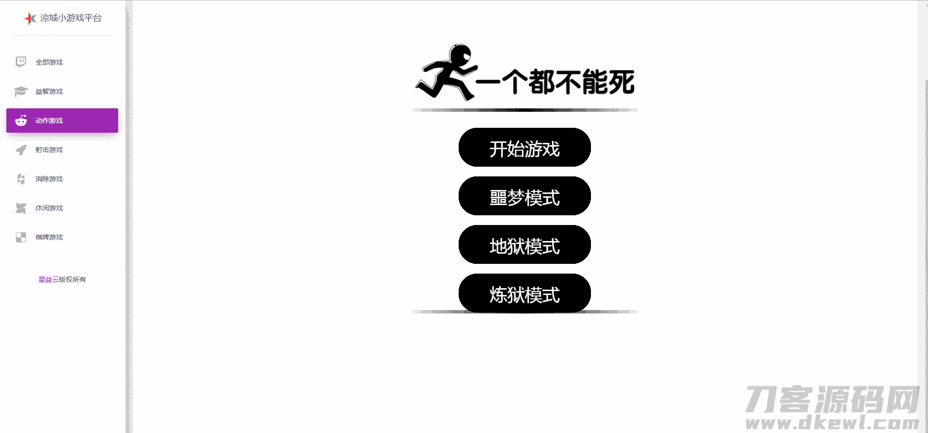 80个在线小游戏源码插图(2) 80个在线小游戏源码插图(2)