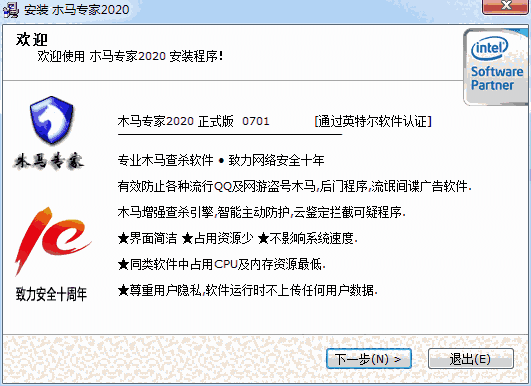 木马专家2021最新版