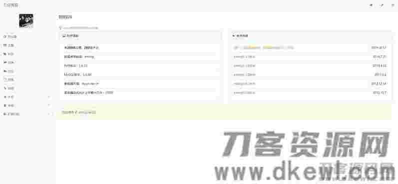 emlog个人博客论坛资源分享网整站源码 附带200多条数据插图