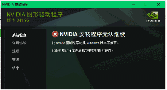 《NVIDIA GeForce GT 730》显卡驱动
