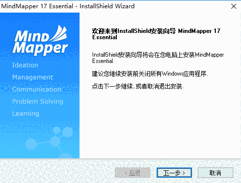 MindMapper 17中文版思维导图v17.0.58855.0