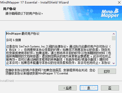 MindMapper 17中文版思维导图v17.0.58855.0