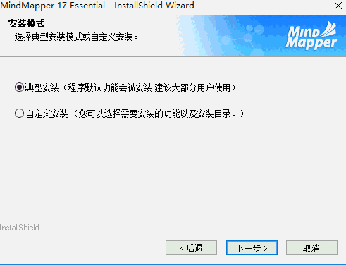 MindMapper 17中文版思维导图v17.0.58855.0