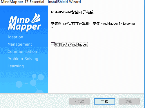 MindMapper 17中文版思维导图v17.0.58855.0