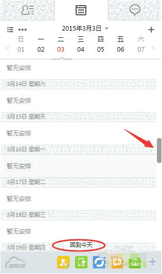 263云通信 v6.7.756