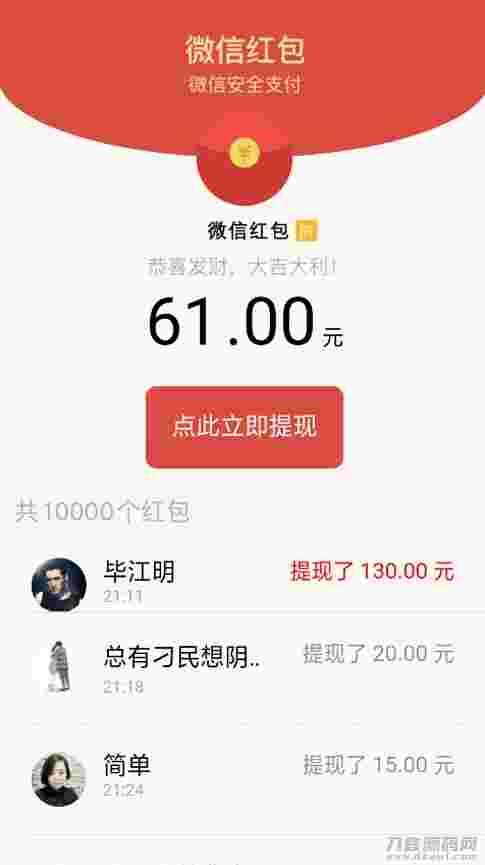 【微信视频强制分享】2020首发视频裂变分享广告流量引流吸粉变现系统源码插图(1) 【微信视频强制分享】2020首发视频裂变分享广告流量引流吸粉变现系统源码插图(1)