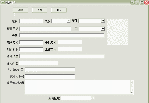 农贸市场摊位出租收费管理软件 v1.0