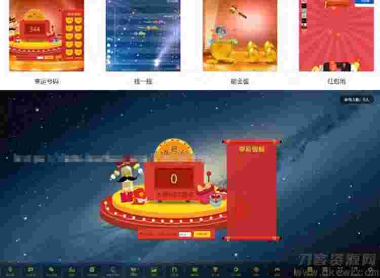 【WX上壁】新版微信上壁微实况结婚纪念交互大画面互动抽奖系统的源代码插图