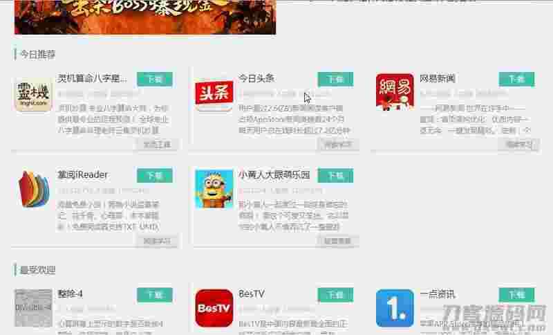 【应用市场】pc+wap+APP原生态手机客户端三站合一+文图实例教程源代码插图(2) 【应用市场】pc+wap+APP原生态手机客户端三站合一+文图实例教程源代码插图(2)