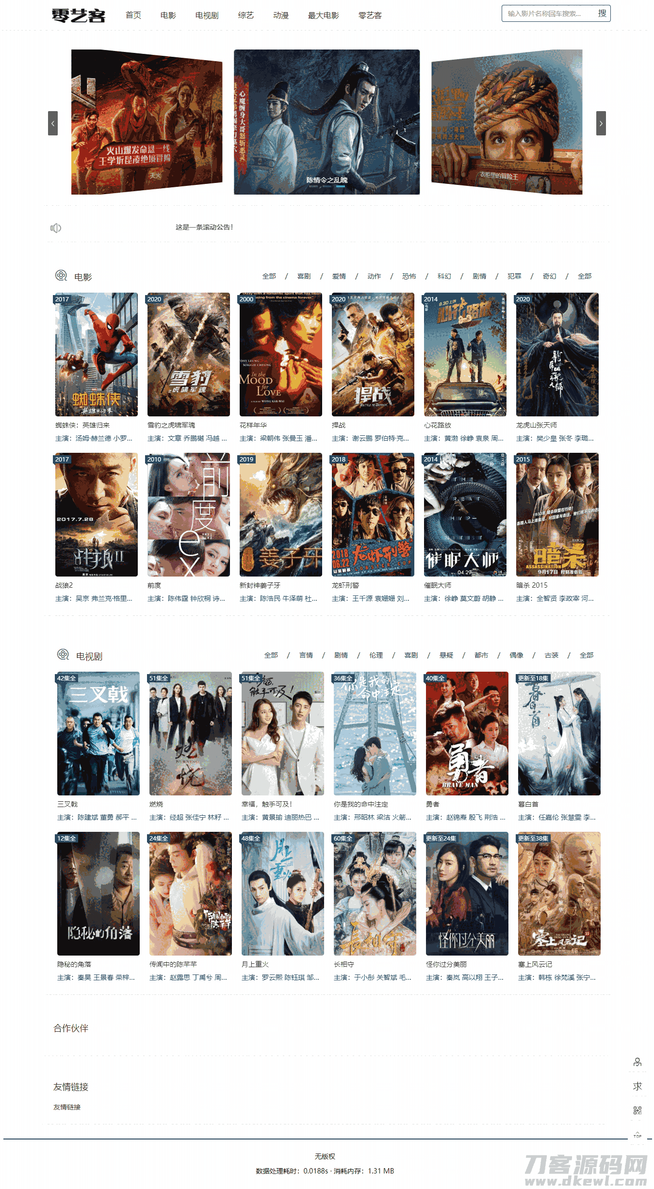 LYCMS–PHP自动采集影视程序源码插图(1)