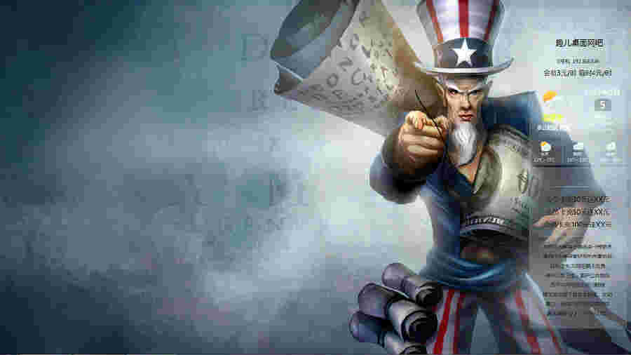 趣儿网吧桌面2.2