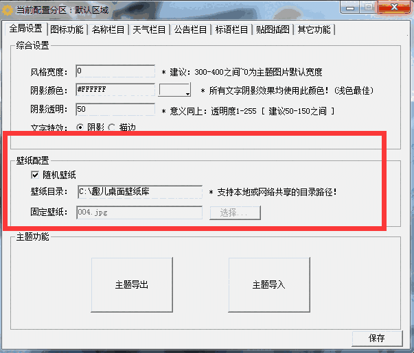 趣儿网吧桌面2.2