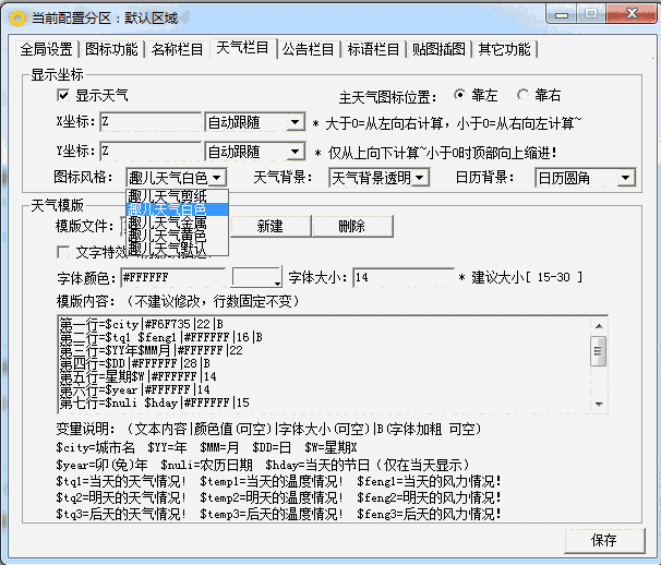 趣儿网吧桌面2.2