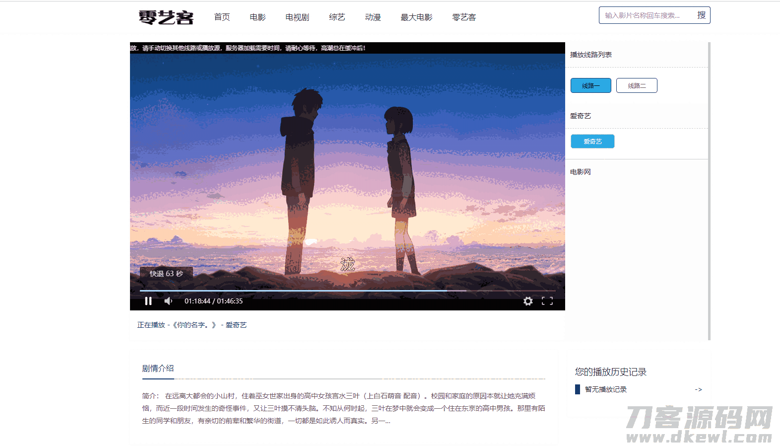 LYCMS–PHP自动采集影视程序源码插图(3) LYCMS–PHP自动采集影视程序源码插图(3)