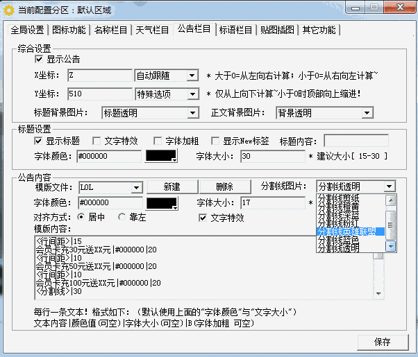 趣儿网吧桌面2.2