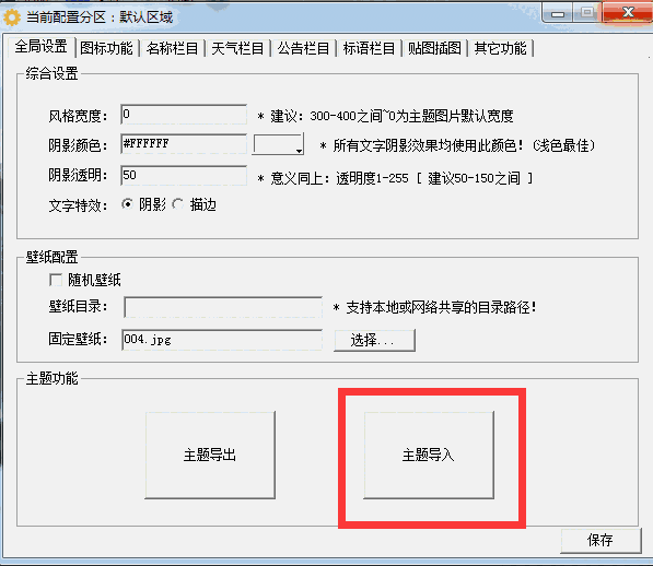 趣儿网吧桌面2.2