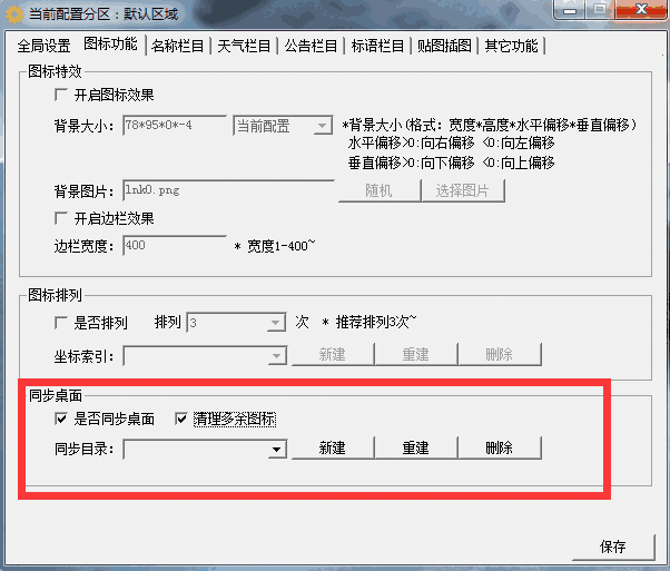 趣儿网吧桌面2.2