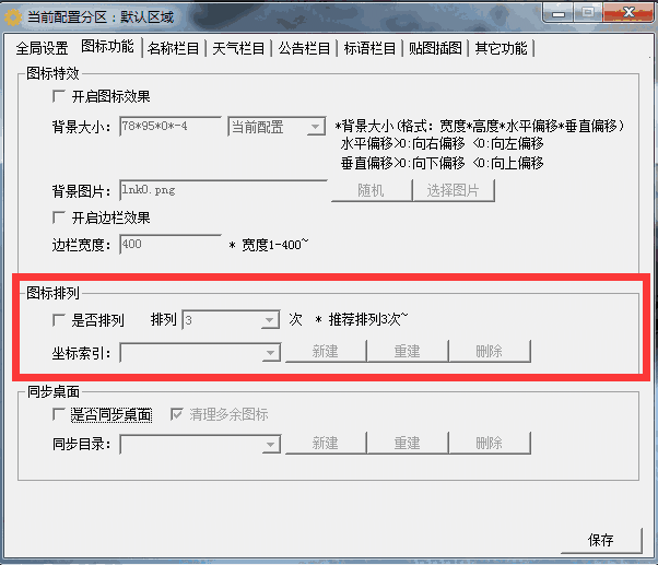 趣儿网吧桌面2.2
