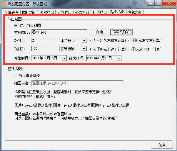 趣儿网吧桌面2.2