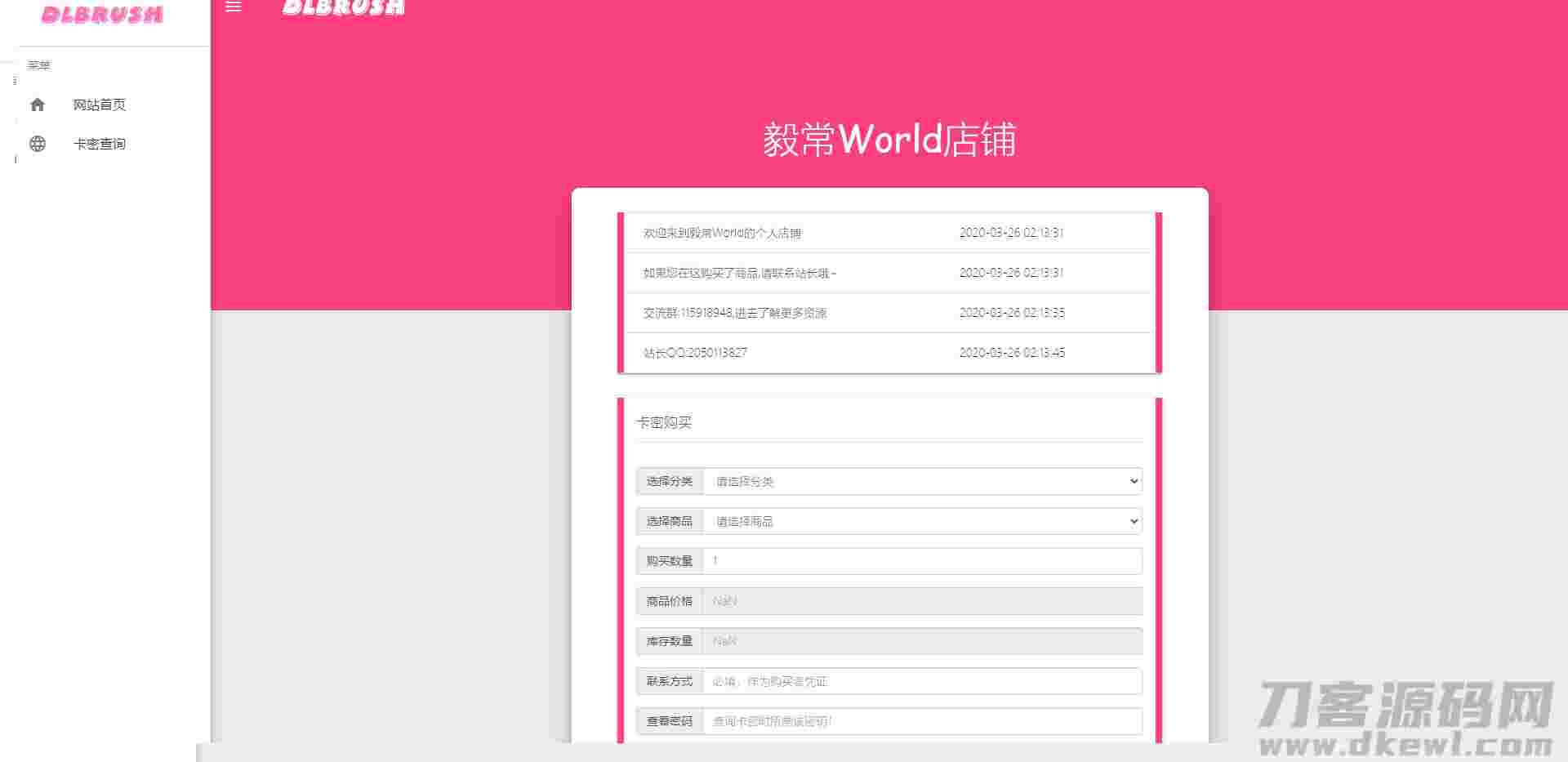 【small系统】2020.06最新版small发卡网源码 V1.0.1插图(1)