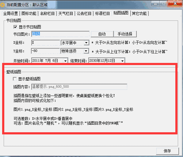 趣儿网吧桌面2.2