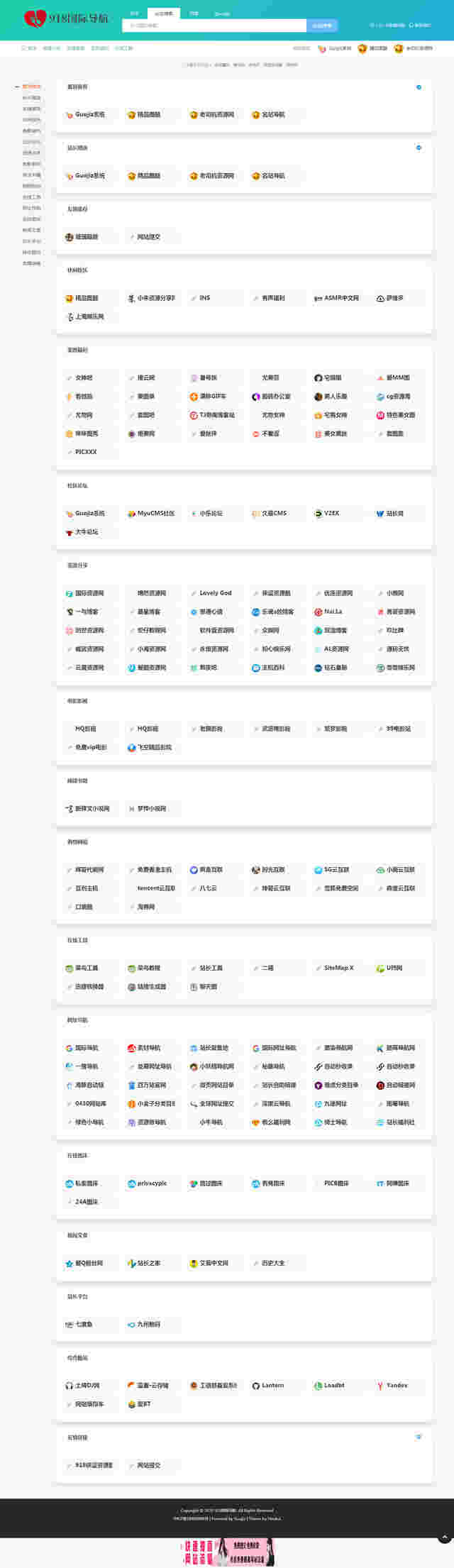 Thinkphp内核仿918国际导航简洁模板网址导航源码插图(1)