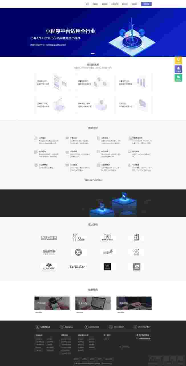 ThinkPHP内核全行业小程序运营管理系统源码 自由DIY布局 一键生成小程序插图