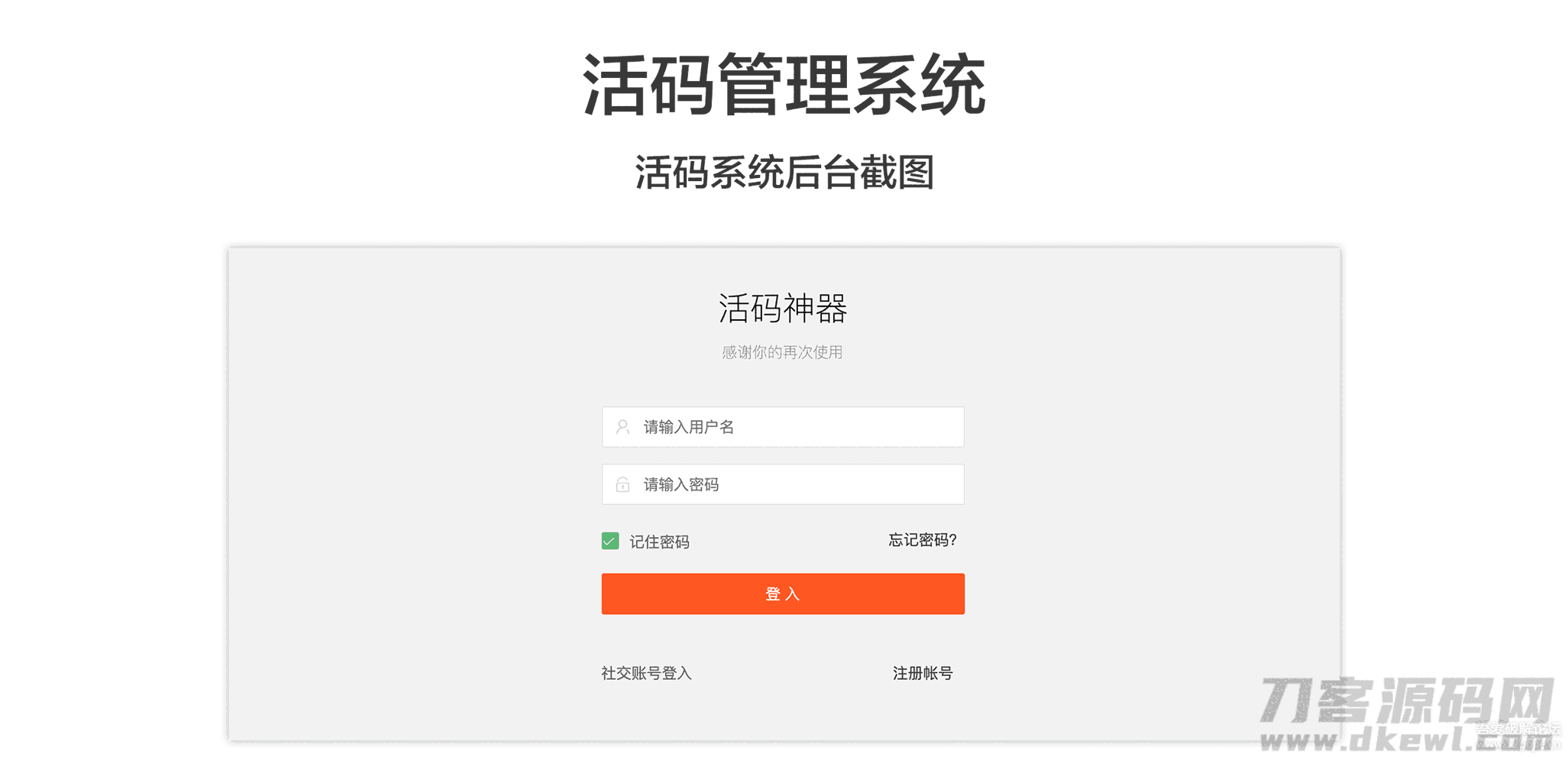 独立版微信动态二维码活码管理系统免授权版,微信活码二维码系统,带充值支付插图